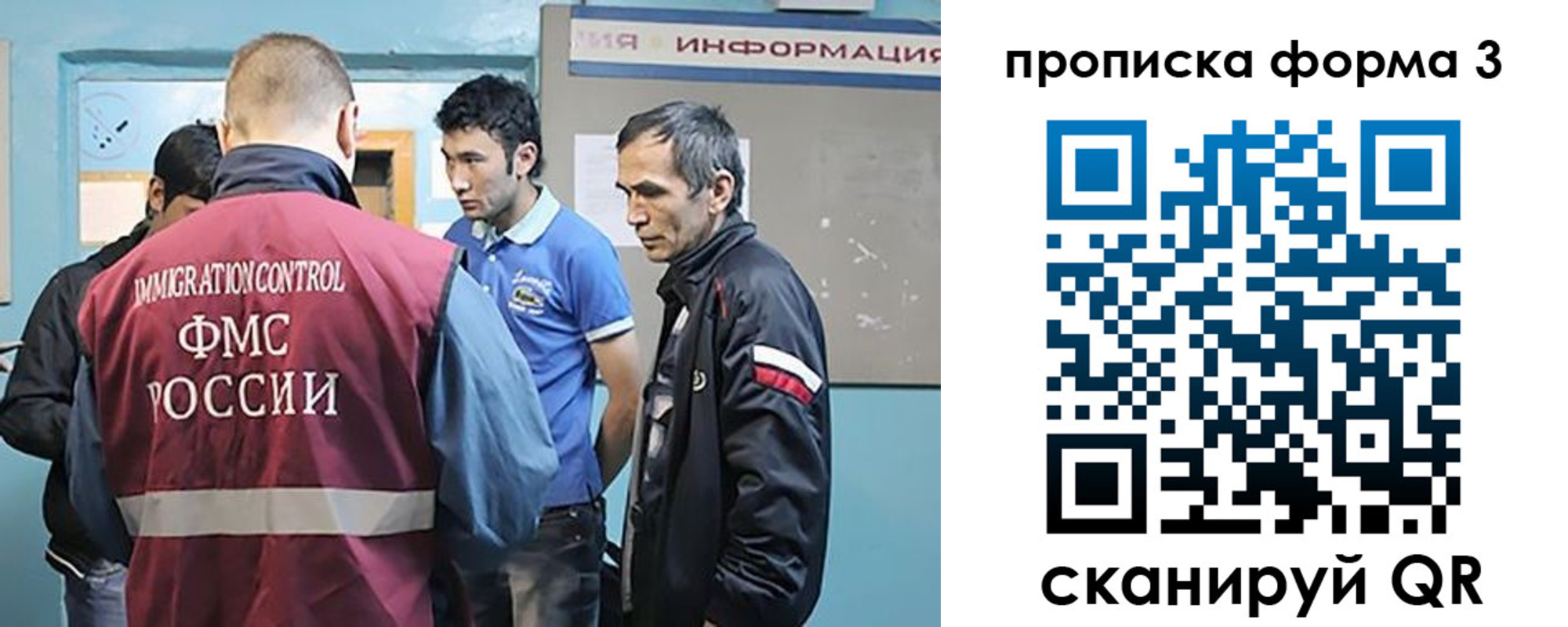 временная регистрация в квартире в Алейске