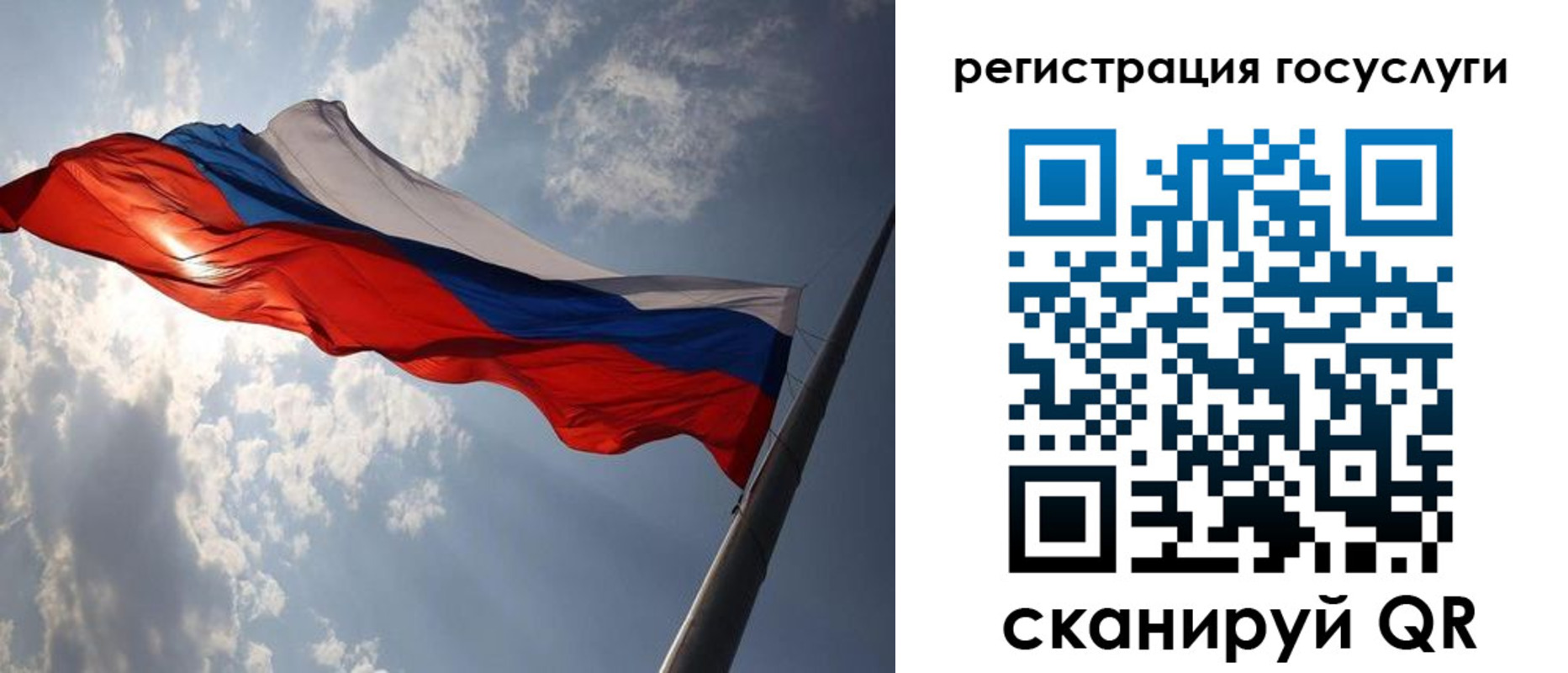 регистрация для школы в Алейске