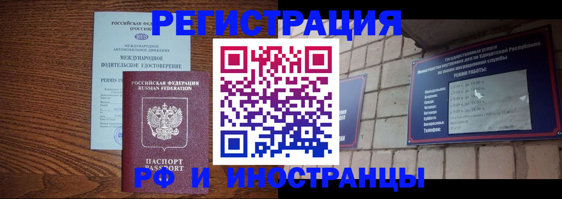 временная регистрация гарантия в Алейске